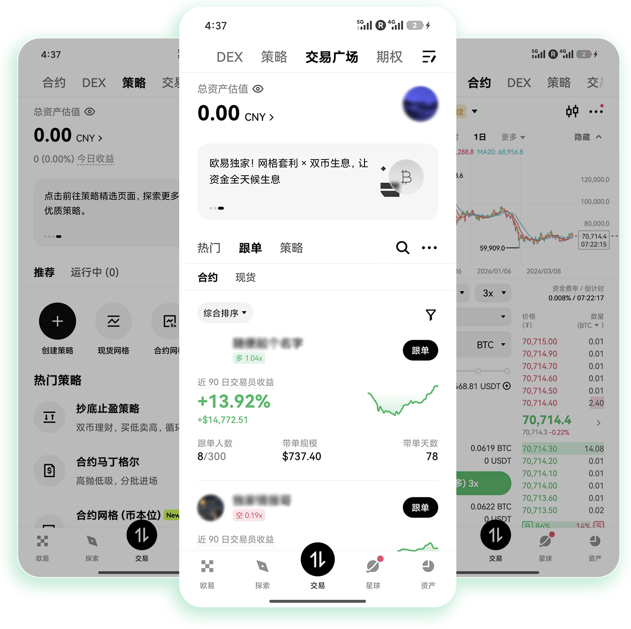 Oyi下载 支持合约现货双交易的正规加密交易工具